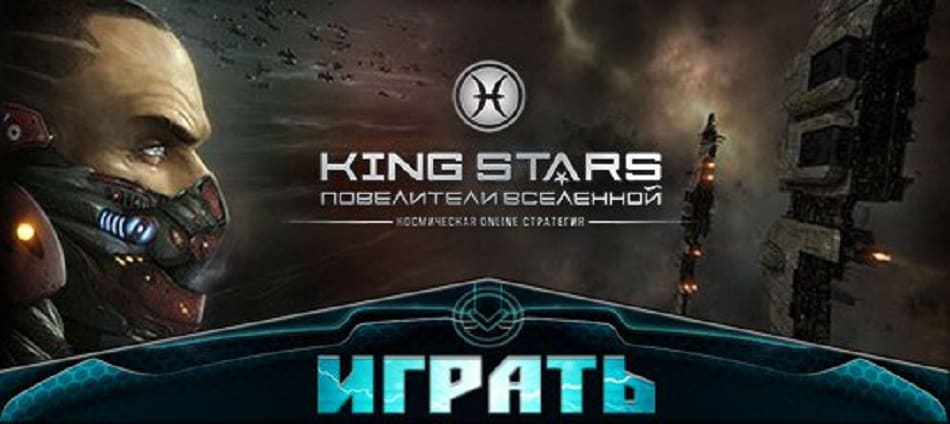 KingStars
